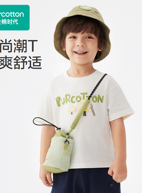 Purcotton/全棉时代 2024夏男幼童抗菌*短袖T恤,PLY242030