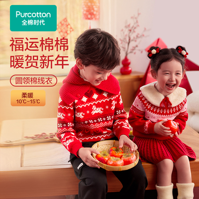 Purcotton/全棉时代 2026春女童超柔纱棉线衣,PLS261010