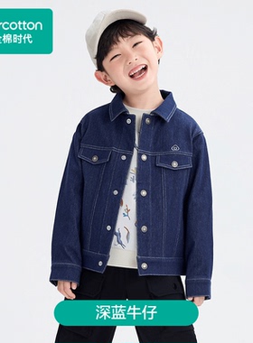 Purcotton/全棉时代 2025秋男童针织仿牛仔外套,PLO253010