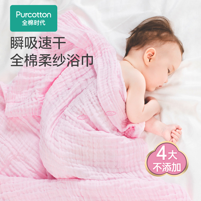 Purcotton/全棉时代 六层一体水洗纱布浴巾,115x115cm,PTY222141