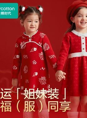 Purcotton/全棉时代 2025女童立领(圆领)棉线连衣裙,PLQ251003