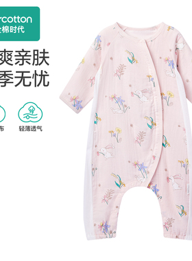 Purcotton/全棉时代 2023夏婴童抗菌双层纱布分腿睡袋,PAS232008