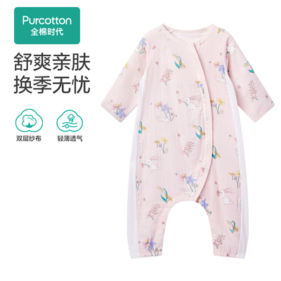 Purcotton/全棉时代 2023夏婴童抗菌双层纱布分腿睡袋,PAS232008
