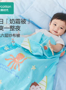 Purcotton/全棉时代 2022六层纱布空调被120cmx150cm,PBB222004