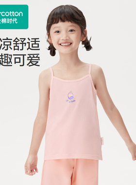 Purcotton/全棉时代 2024夏女童针织罗纹吊带,2件装,PUD242005