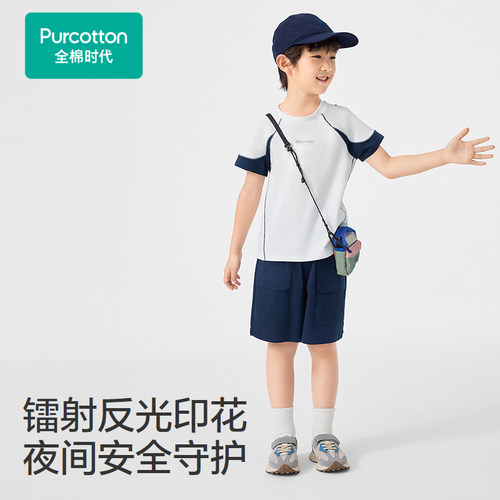 Purcotton/全棉时代 2026夏男童凉感水光棉短袖T恤,PLY262057