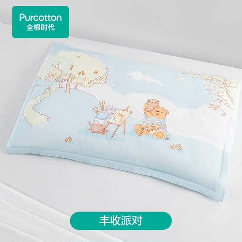Purcotton/全棉时代学生40S纱布方枕组合3件套40×60cm,PBP253003