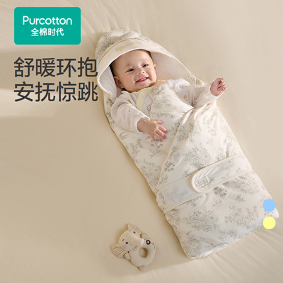 Purcotton/全棉时代 婴儿针织加厚夹棉抱被,90×90cm,PAA254003