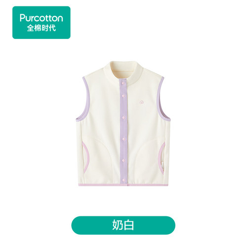 Purcotton/全棉时代 儿童双面绒色织立领开襟家居马甲,PUY263007
