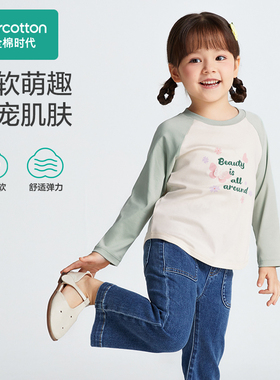 Purcotton/全棉时代23秋男(女)幼童凉感针织插肩长袖T恤PLY233007