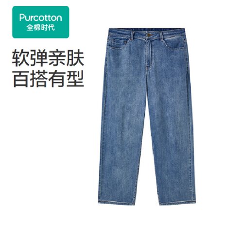 Purcotton/全棉时代 2026秋男士梭织软牛仔直筒裤,POK263015