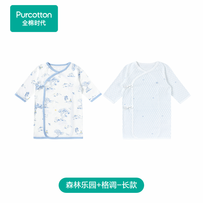 Purcotton/全棉时代 2025婴儿益生菌系带长款和袍2件装,PLH251005