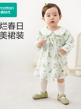 Purcotton/全棉时代 2024春婴儿梭织连衣裙,PLQ241002