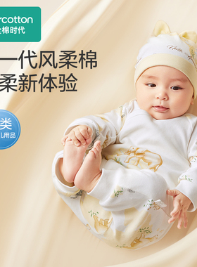 Purcotton/全棉时代 2023秋婴儿抗菌风柔棉系带连体服,PLL233057