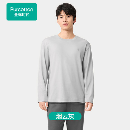 Purcotton/全棉时代 男士水光棉针织套头长袖家居上衣,PUY263002