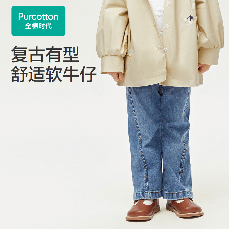 Purcotton/全棉时代 2024秋(3-12岁)女童牛仔喇叭裤,PLK243032