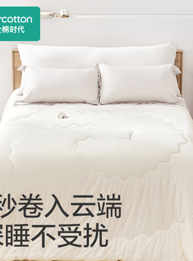 Purcotton/全棉时代 23冬成人奶芙卷卷厚被,200×230cm,PBQ234002