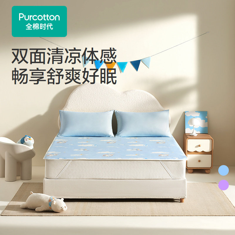Purcotton/全棉时代 7A抗菌全棉双面凉席,120x200cm,PBM262007