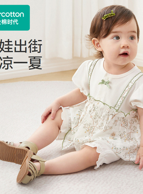 Purcotton/全棉时代 2024夏婴儿液氨针织短袖连体服,PLL242001