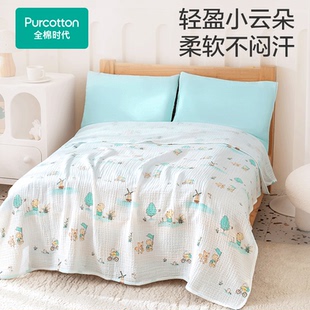Purcotton/全棉时代 幼儿双层褶皱纱布空调被120x150cm,PBB252018