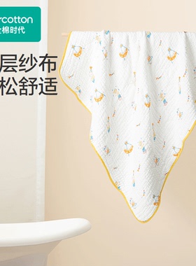 Purcotton/全棉时代 八层绗缝超级褶皱浴巾,120×120cm,PTY253010