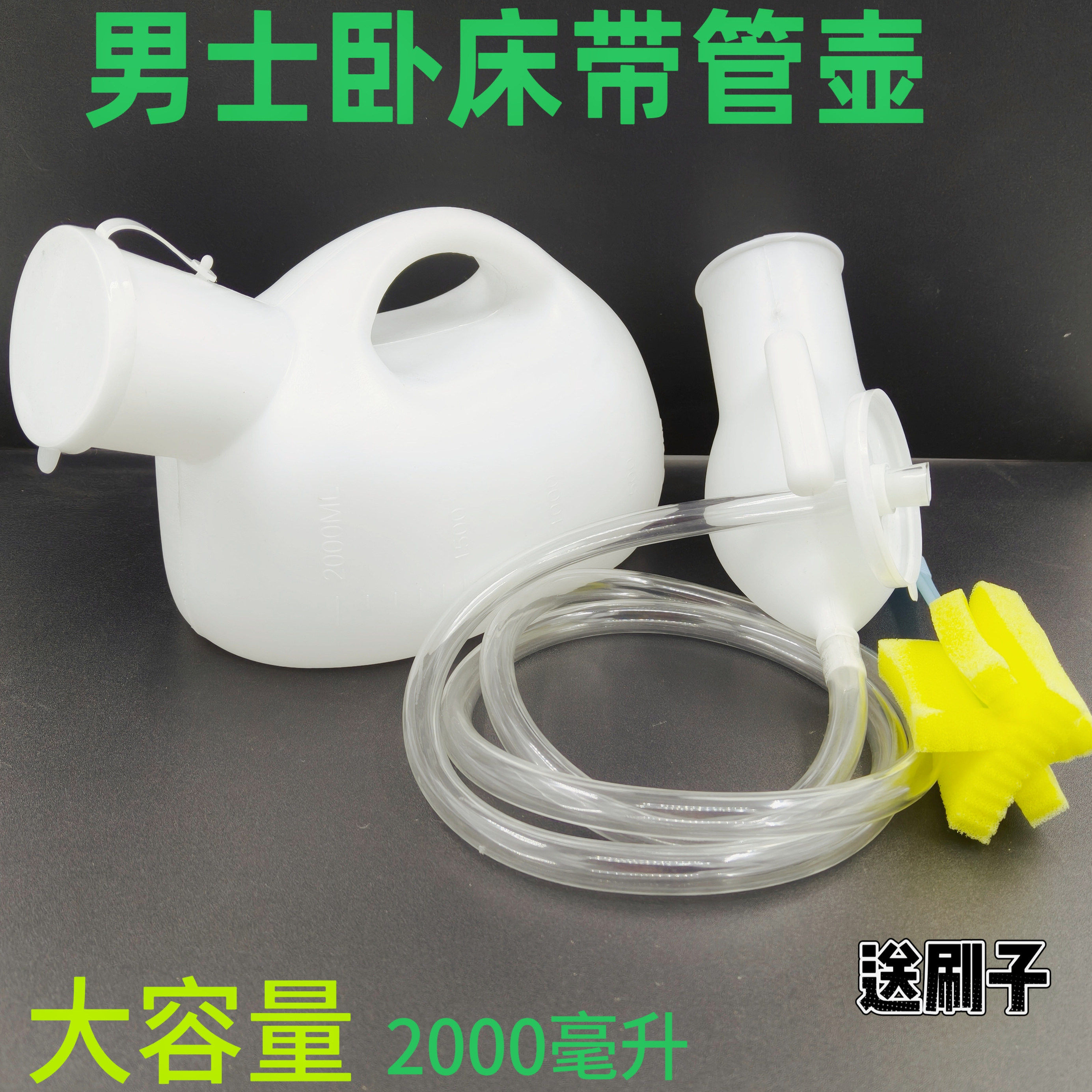 加厚新款带透明导管壶男士尿壶成人老人小便器带盖一壶两用包邮