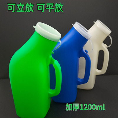 尿壶加厚男士轻便小便壶带刻度带盖1200ml夜壶可立可平放护理壶