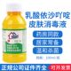 100ml护理黄药水乳酸依沙吖啶皮肤伤口擦伤清洗液消毒液现货 包邮
