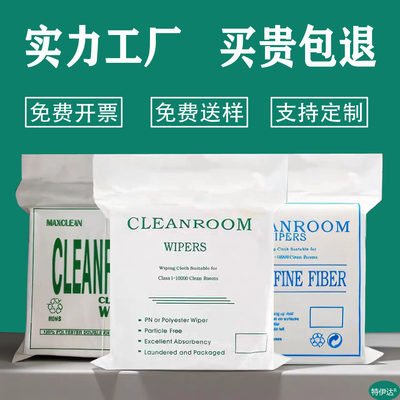 工业无尘擦拭布特伊达厂家直批