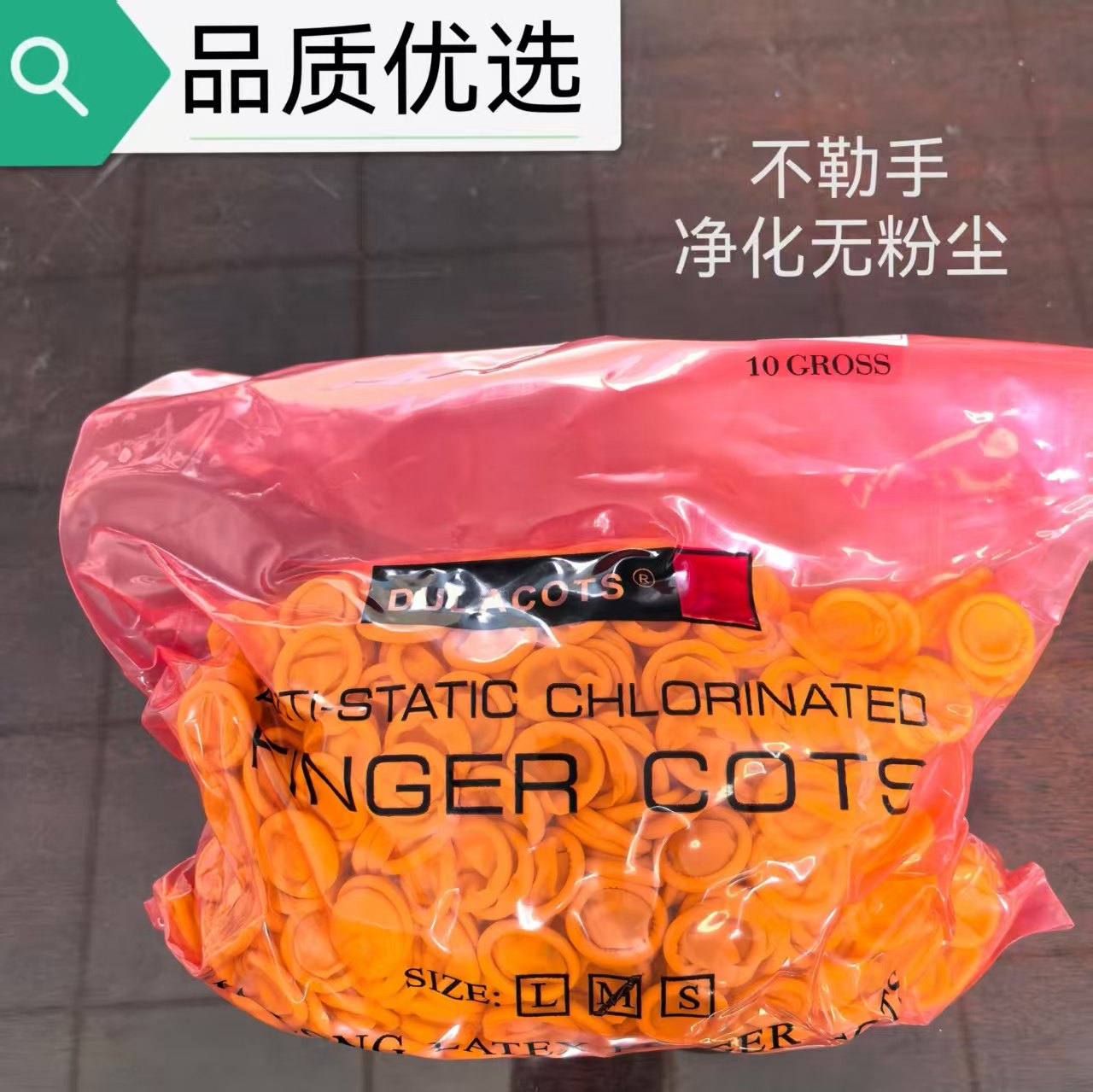 一次性乳胶手指套耐磨手指头防护进口工业劳保用品橡胶米黄防静电,居家日用,手部防护用品,淘宝优惠券,粉丝福利购,淘宝优惠卷