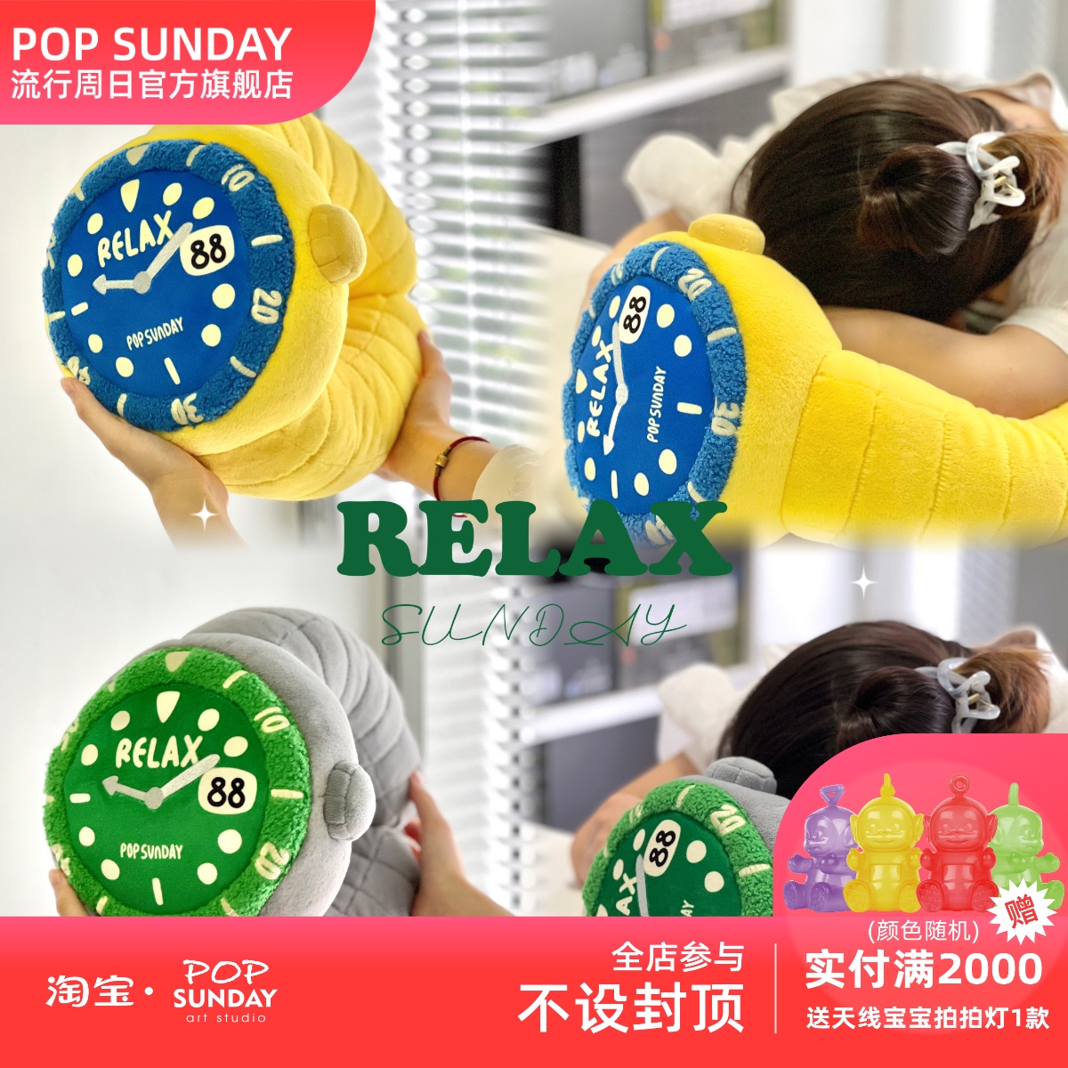 POPSUNDAY颈枕RELAX颈枕