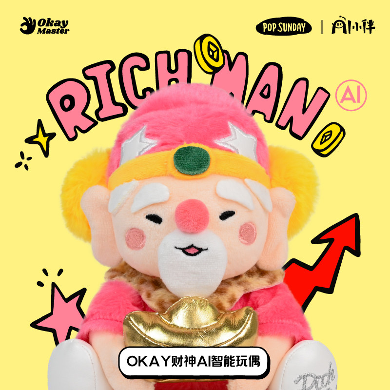 popsunday OKAY财神AI智能玩偶情侣陪伴毛绒玩偶挂件圣诞节礼物