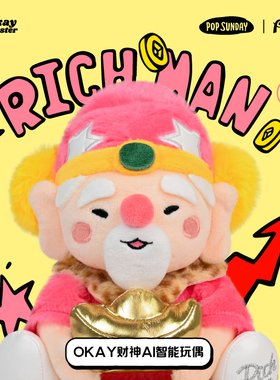 popsunday OKAY财神AI智能玩偶情侣陪伴毛绒玩偶挂件圣诞节礼物