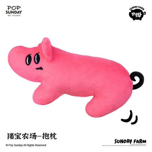 POPSUNDAY猪宝农场抱枕