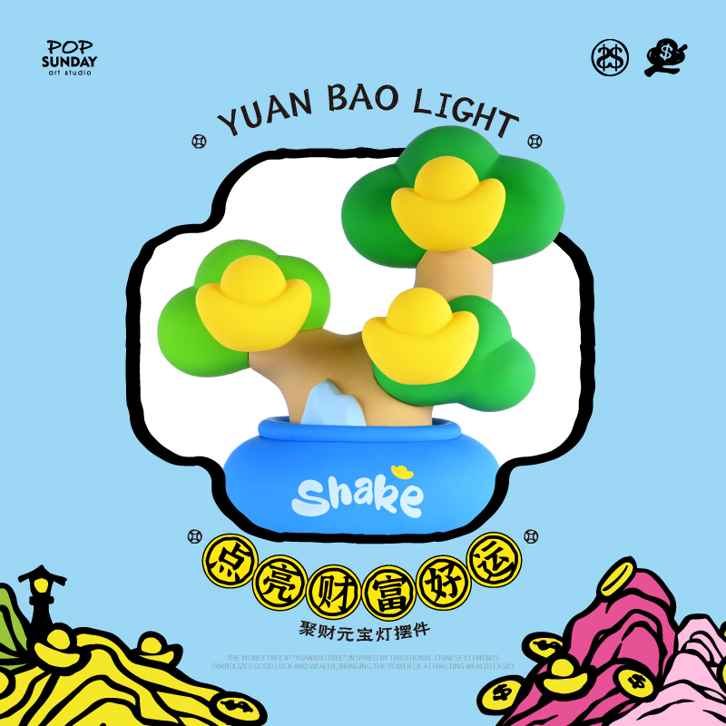 POPSUNDAY摇钱树拍拍灯