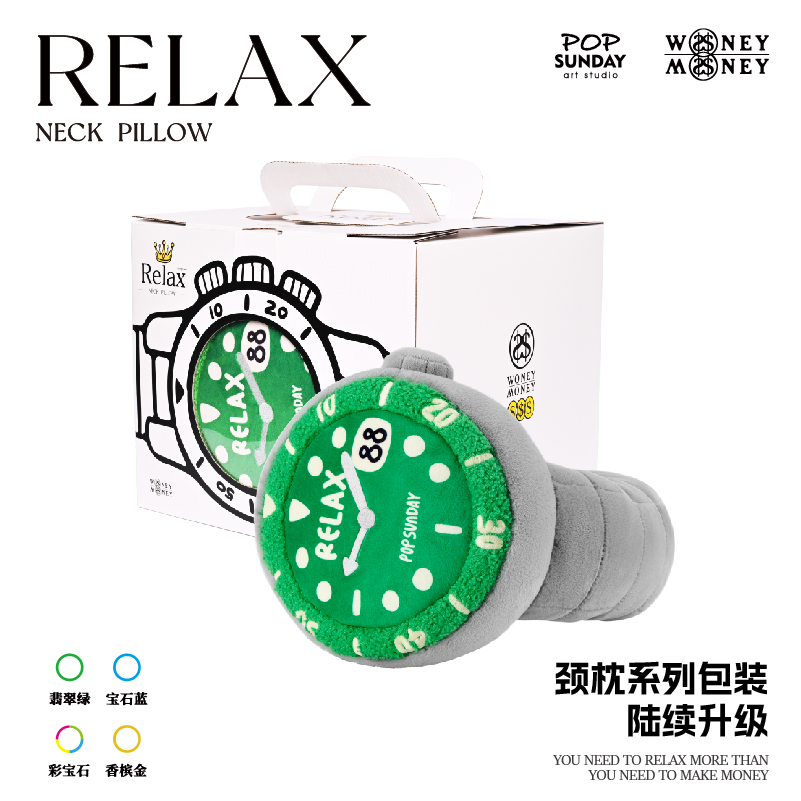 POP SUNDAY& Relax颈枕抱枕毛绒手表脖枕靠枕午睡神器生日礼