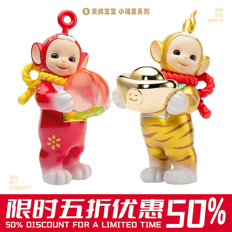 POP SUNDAY【五折活动】小福星天线宝宝潮流艺术玩具生日开业礼物