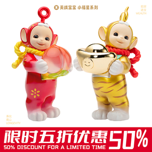 五折活动 小福星天线宝宝潮流艺术玩具生日开业礼物 SUNDAY POP