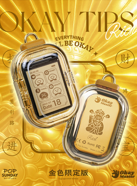 popsunday ok锦囊挂件生日礼物电子求签赛博包挂创意送礼Okay大师