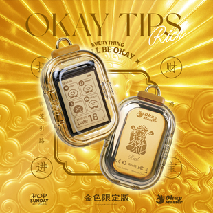 popsunday ok锦囊挂件生日礼物电子求签赛博包挂创意送礼Okay大师