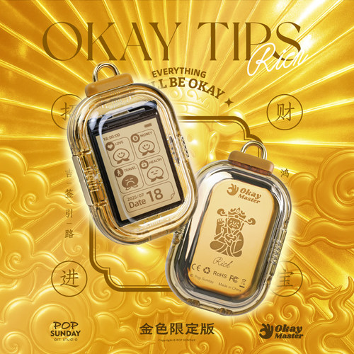 popsunday锦囊挂件送礼好物