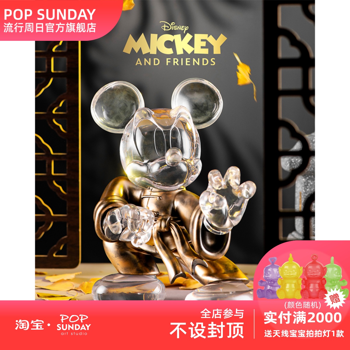 POP SUNDAY 迪士尼正版手办摆件 功夫米奇限量款礼物收藏