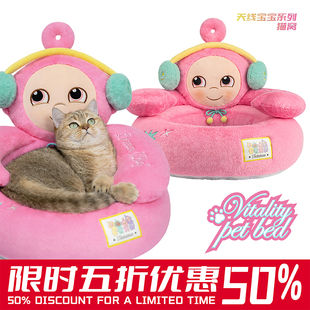 POP SUNDAY天线宝宝活力宠物猫窝四季通用可拆洗猫咪玩具创意礼物