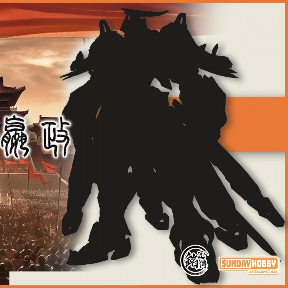 【预定】铭匠传国创机甲大秦帝国始皇帝嬴政拼装可动模型机甲潮玩