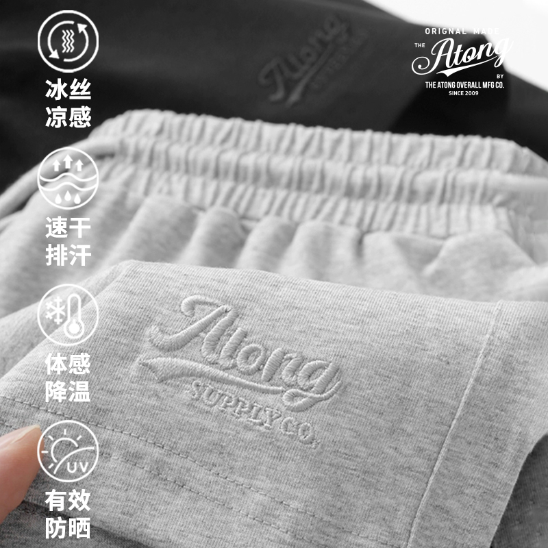 ATONG阿瞳 新款Sorona凉感休闲运动短裤男女宽松健身透气五分裤夏