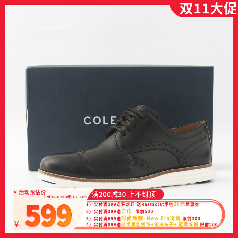 阿瞳牛社ColeHaan歌涵英伦风休闲商务皮鞋正装个性男士百搭牛津鞋高性价比高么？