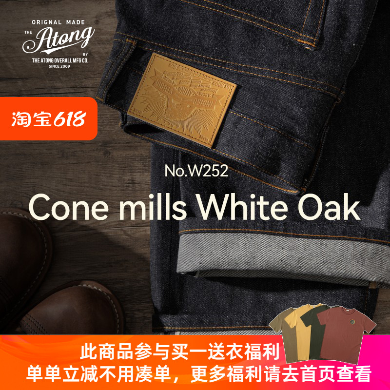 阿瞳自制 绝版白橡布13.5oz未脱桨赤耳牛仔裤男士复古丹宁原牛