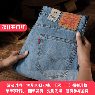 阿瞳牛社Levis李维斯505宽松直筒中低腰薄款牛仔裤男复古水洗长裤