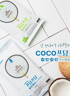 [Terry同款]韩国椰子油手套宠物免洗除臭护肤杀菌猫狗通用神器