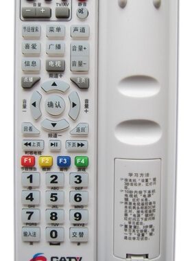 DONPV 湖北孝感有线数字电视遥控器 孝感广电机顶盒遥控器
